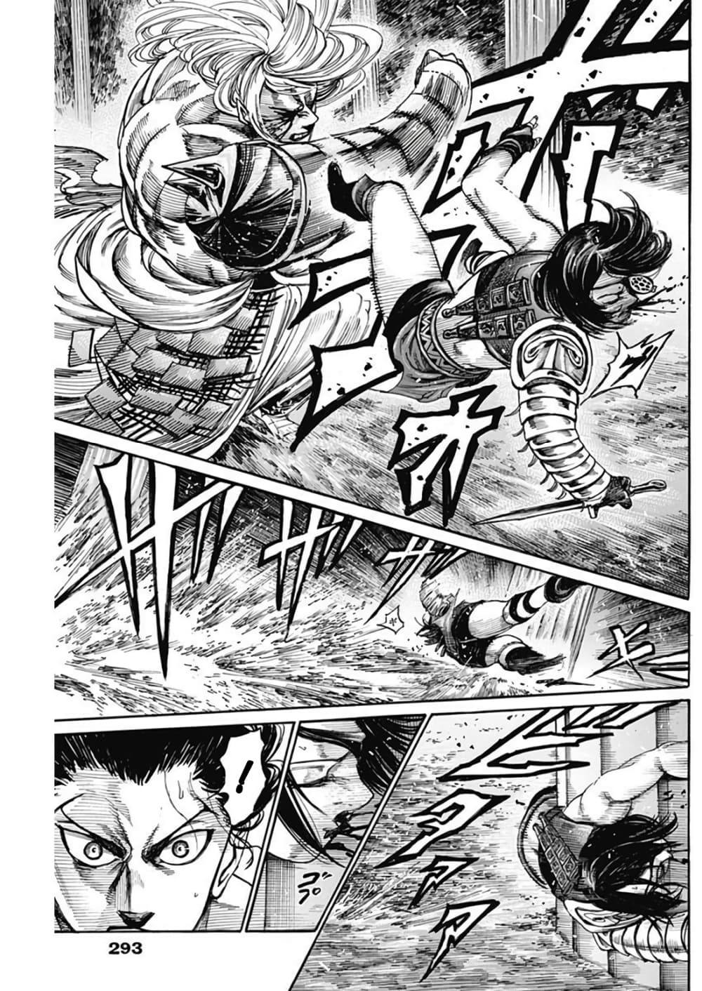 Kurogane No Valhallian page 13