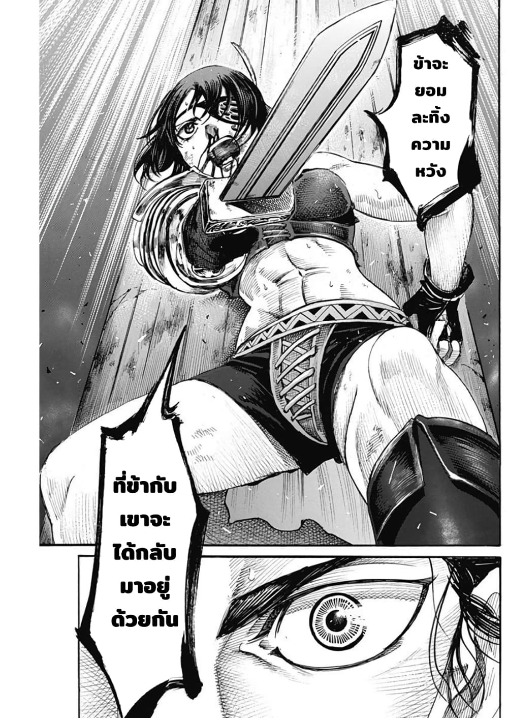 Kurogane No Valhallian page 15