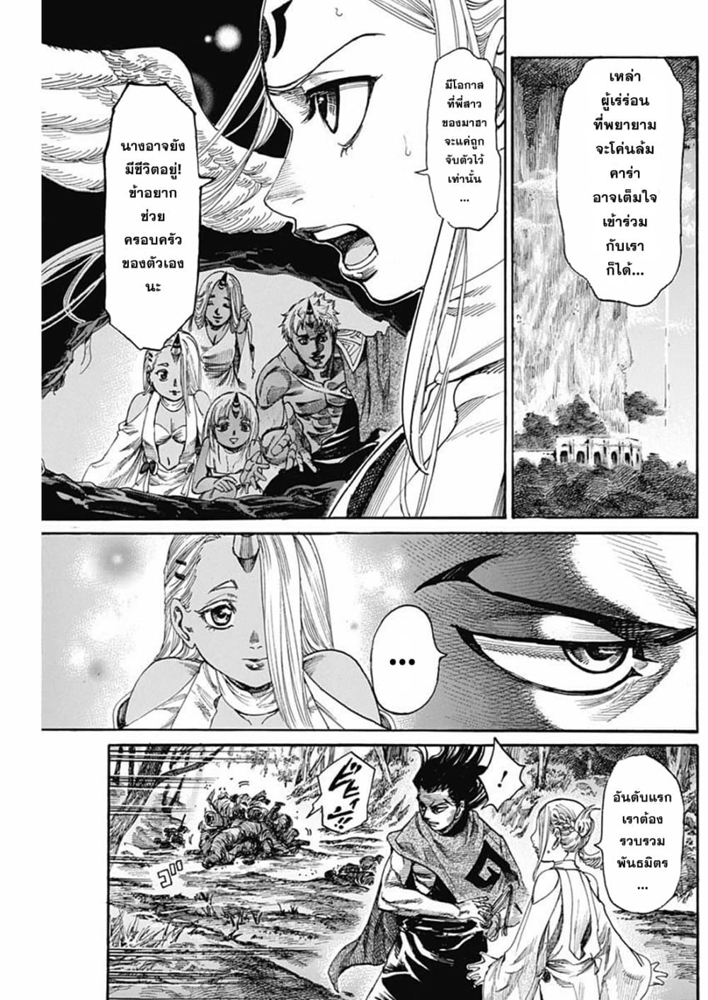 Kurogane No Valhallian page 6