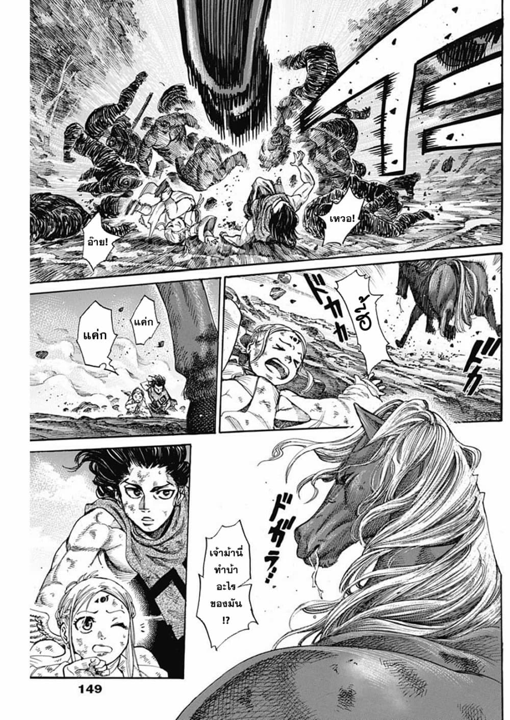 Kurogane No Valhallian page 10