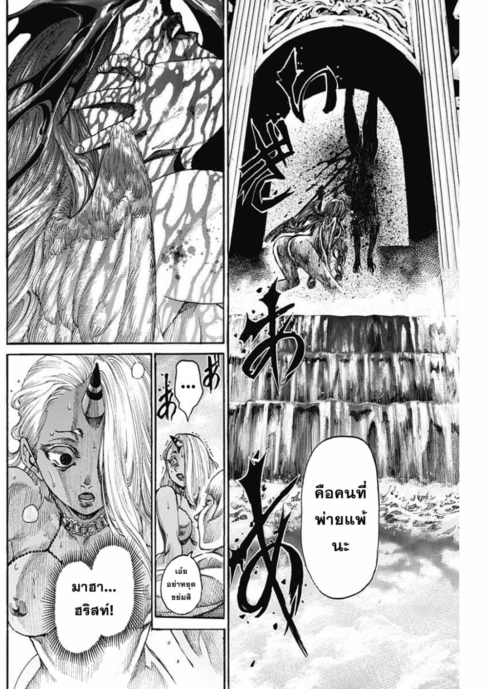Kurogane No Valhallian page 15