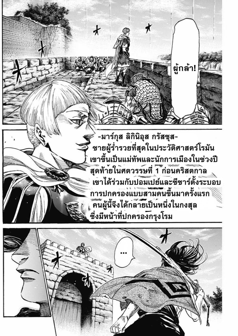 Kurogane No Valhallian page 21