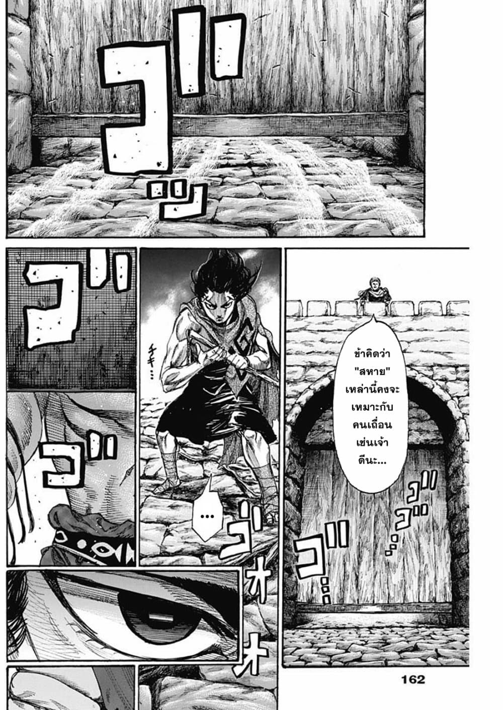 Kurogane No Valhallian page 23