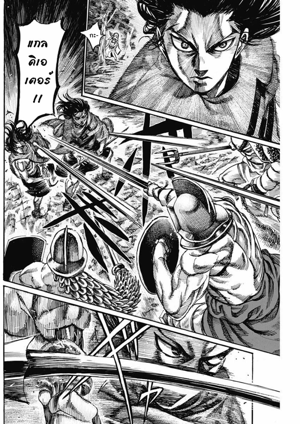 Kurogane No Valhallian page 25