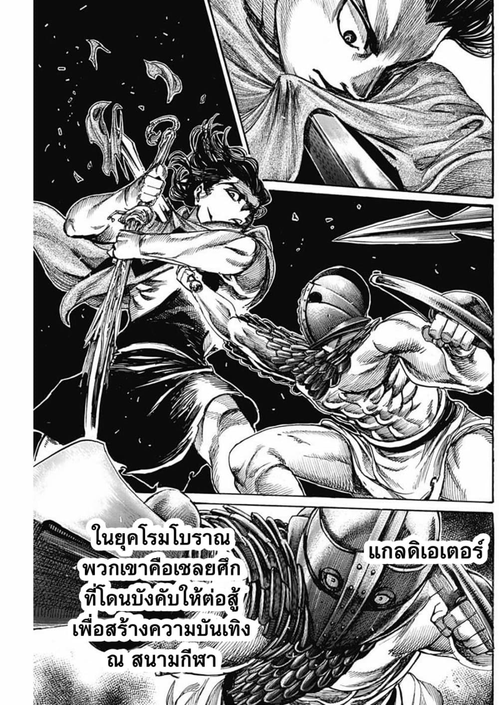 Kurogane No Valhallian page 26