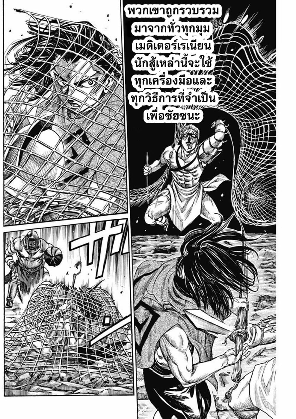 Kurogane No Valhallian page 27