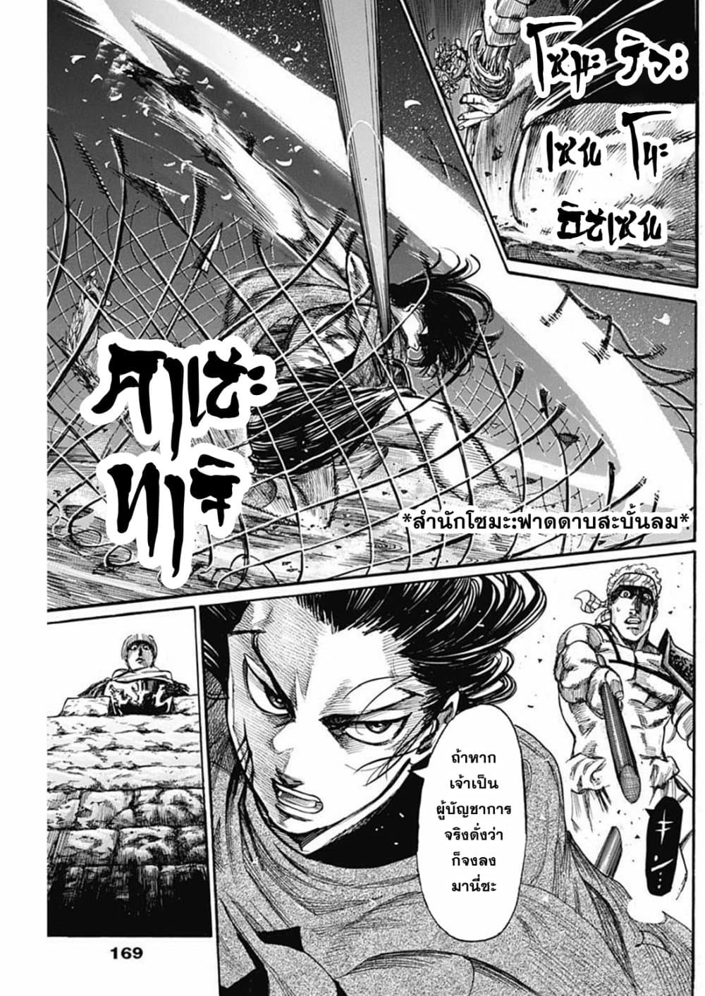 Kurogane No Valhallian page 30
