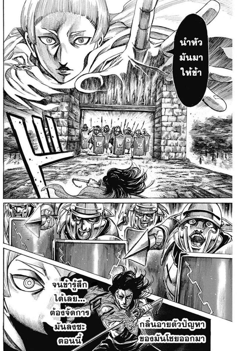 Kurogane No Valhallian page 33