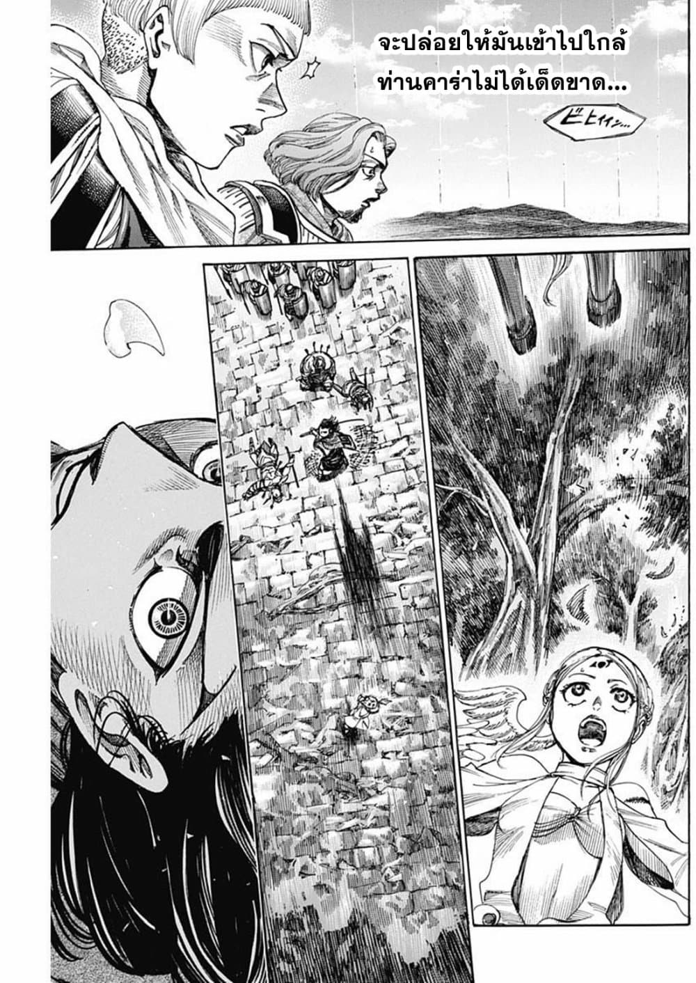 Kurogane No Valhallian page 34