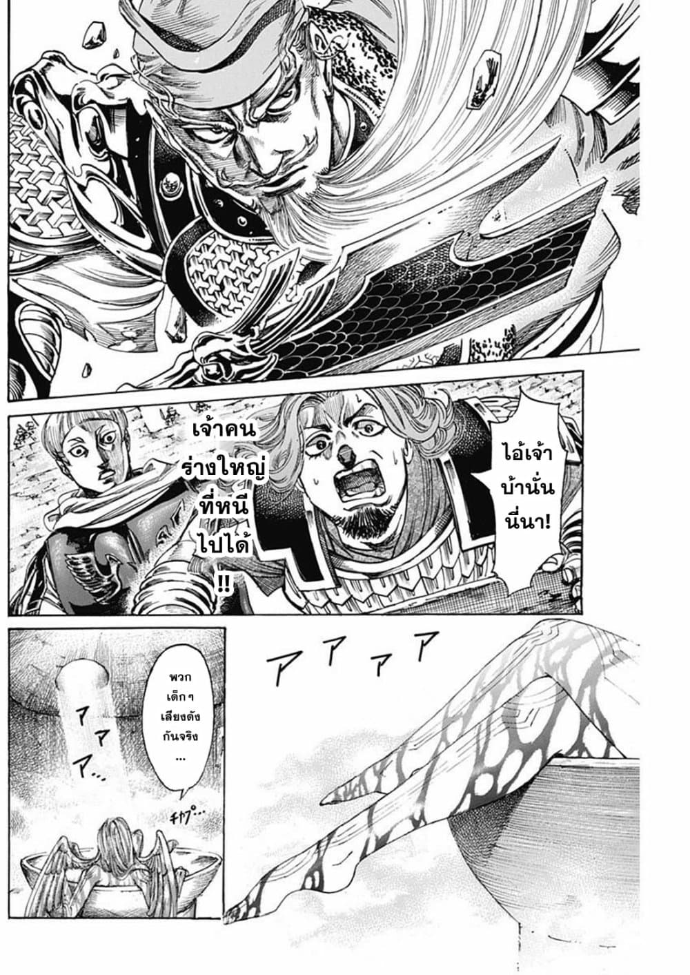 Kurogane No Valhallian page 36