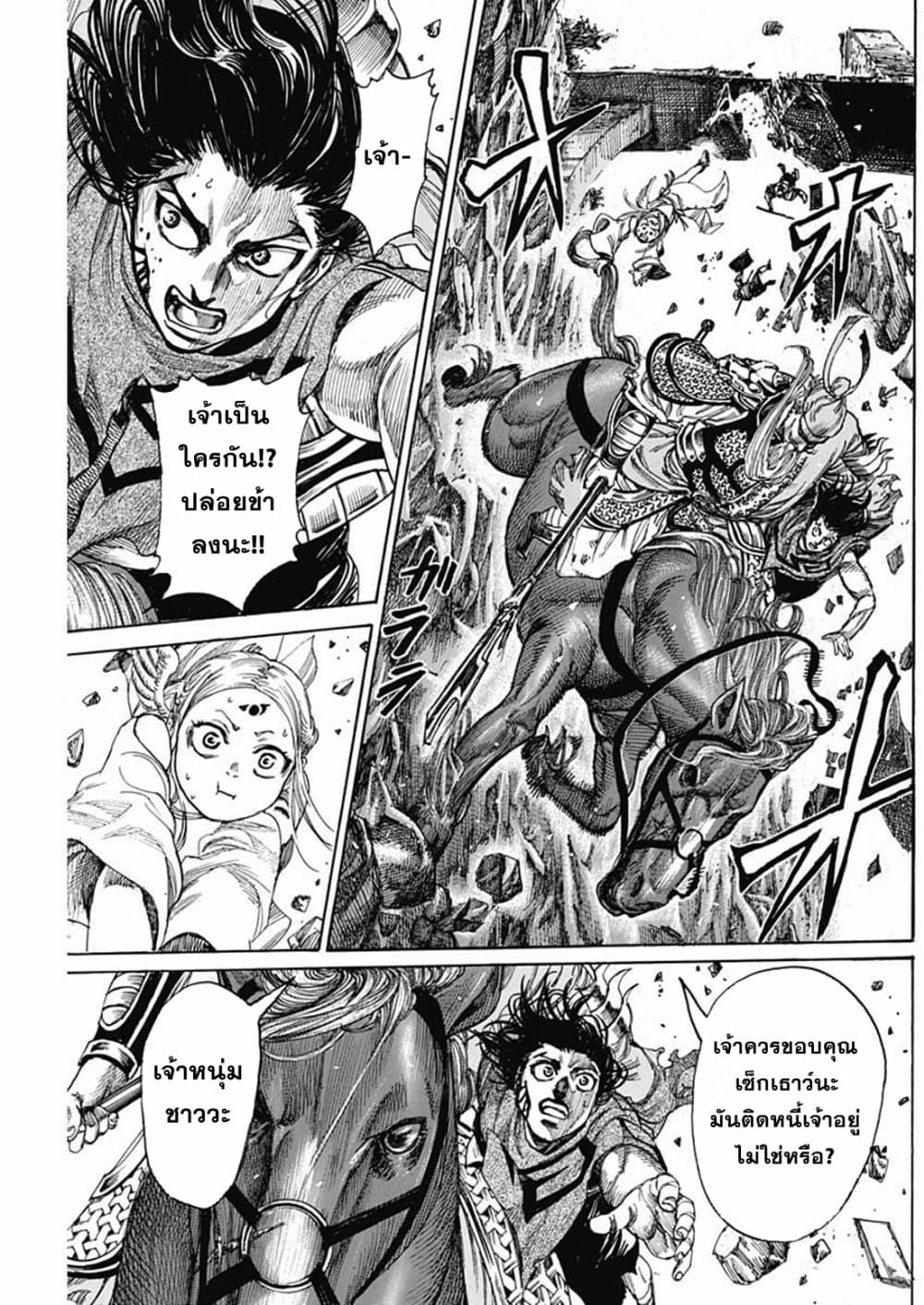 Kurogane No Valhallian page 37