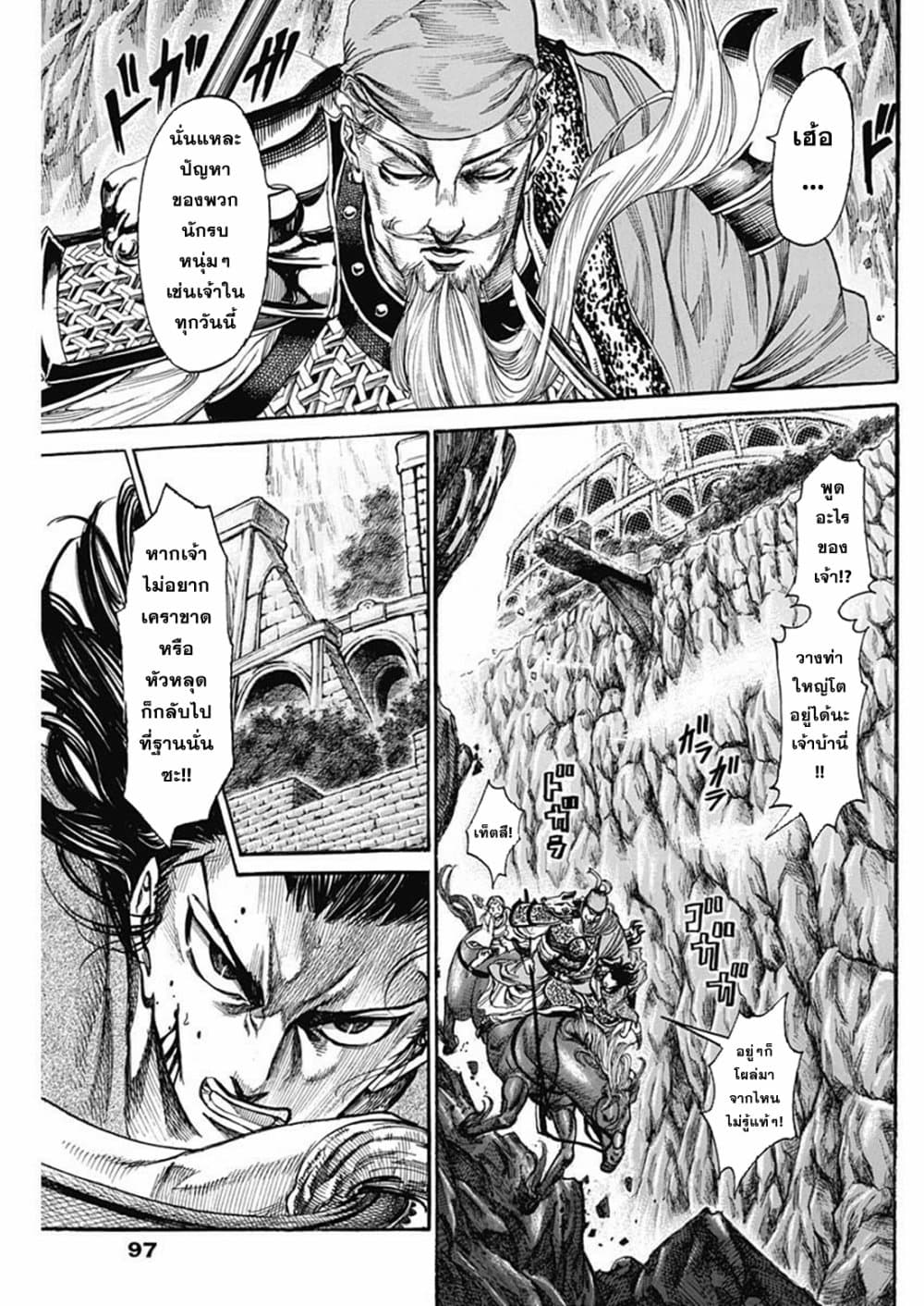 Kurogane No Valhallian page 3