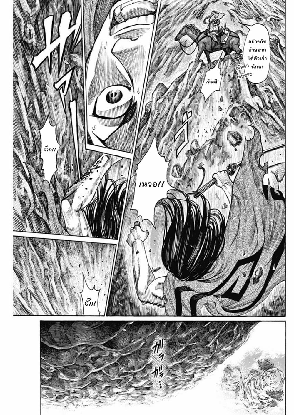Kurogane No Valhallian page 9