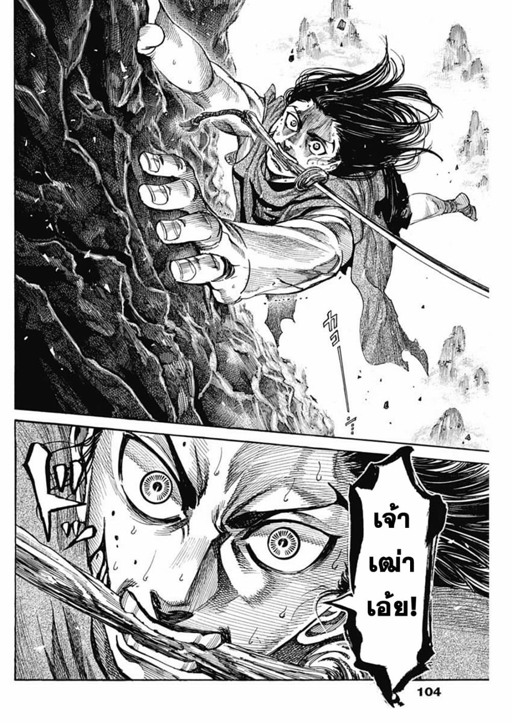 Kurogane No Valhallian page 10