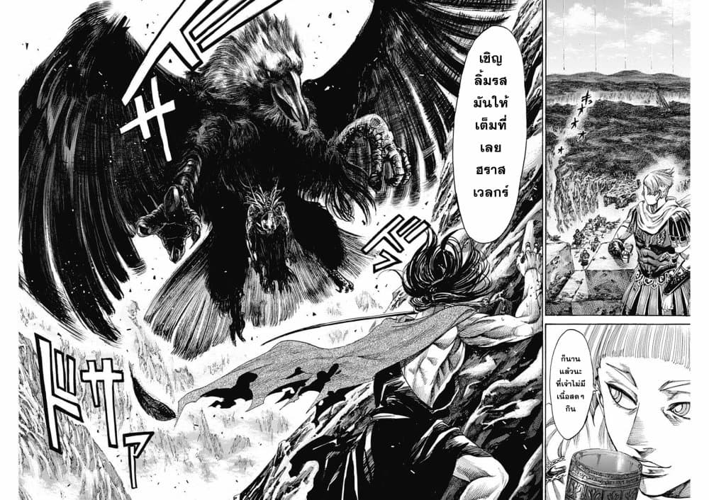 Kurogane No Valhallian page 16