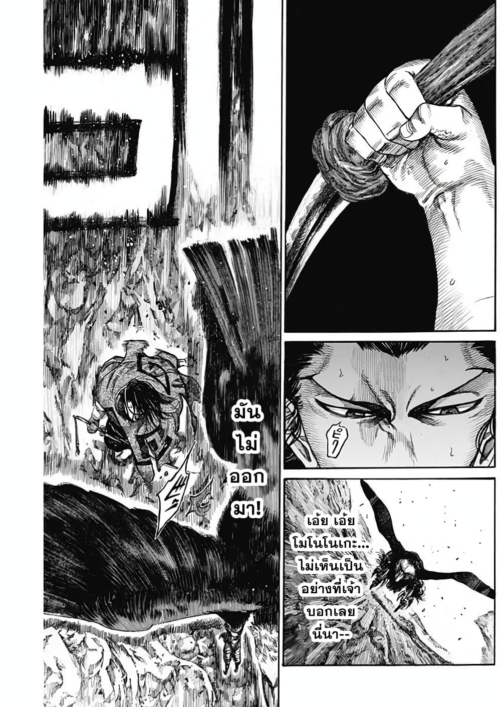Kurogane No Valhallian page 4