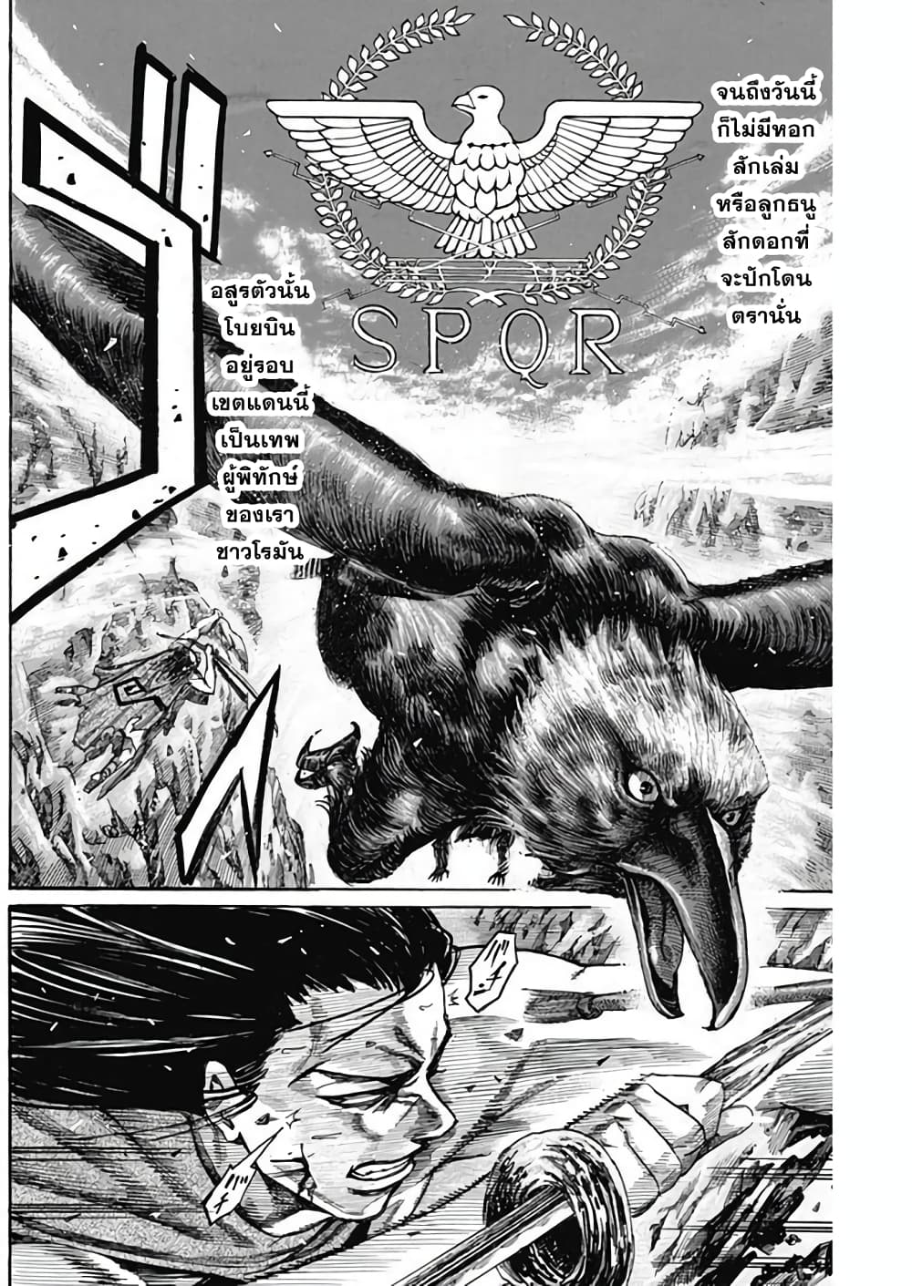 Kurogane No Valhallian page 7