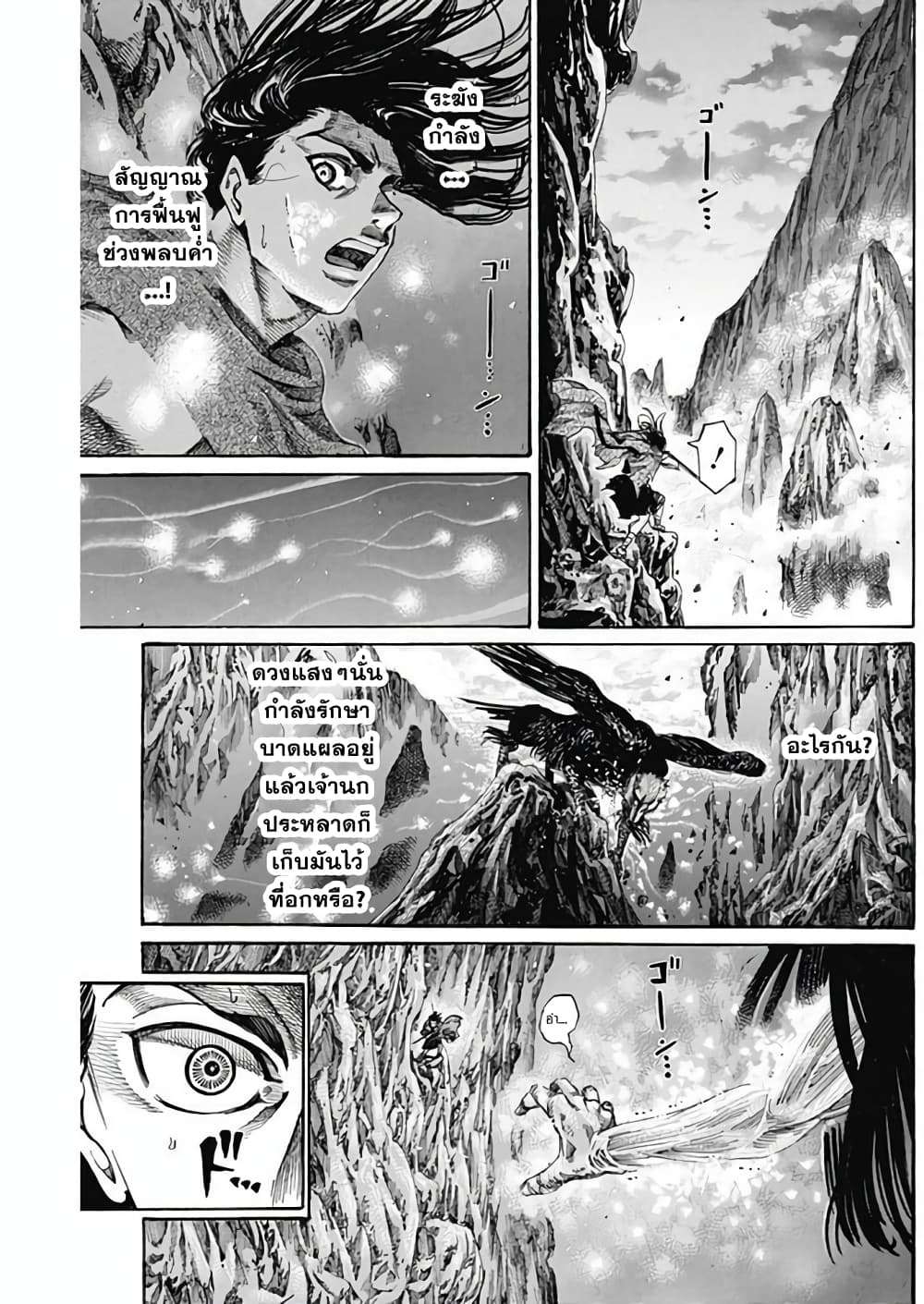 Kurogane No Valhallian page 8