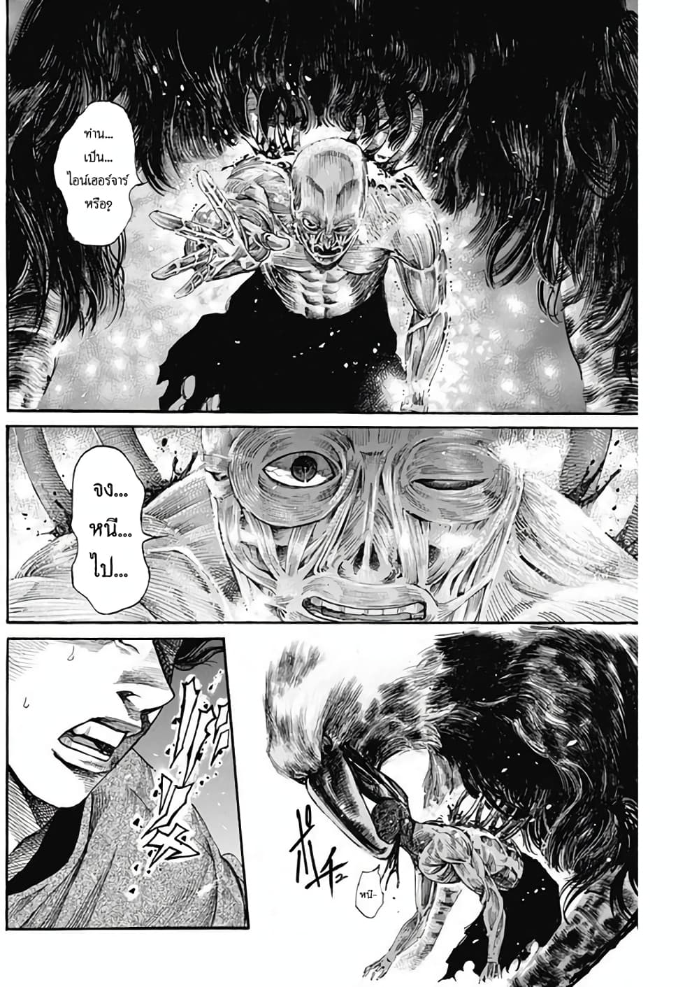 Kurogane No Valhallian page 9