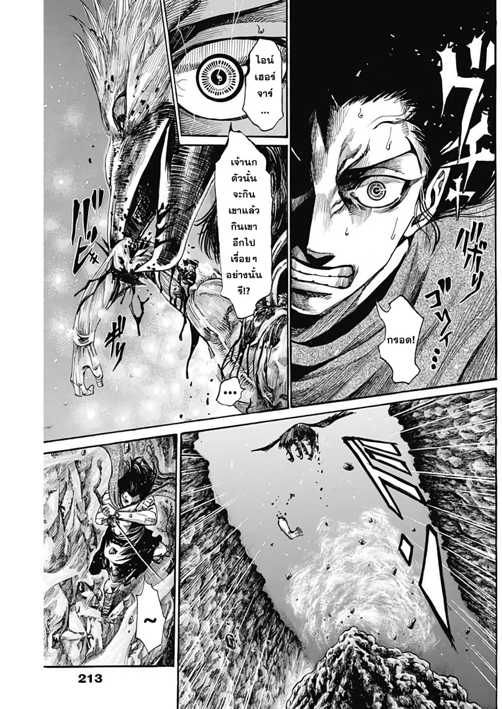 Kurogane No Valhallian page 10
