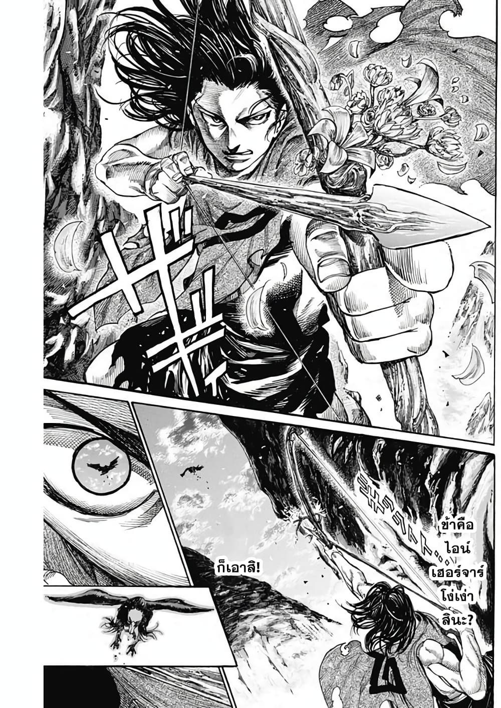 Kurogane No Valhallian page 12
