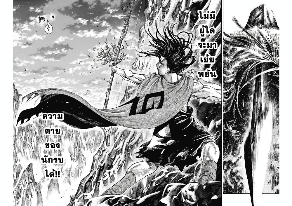 Kurogane No Valhallian page 13