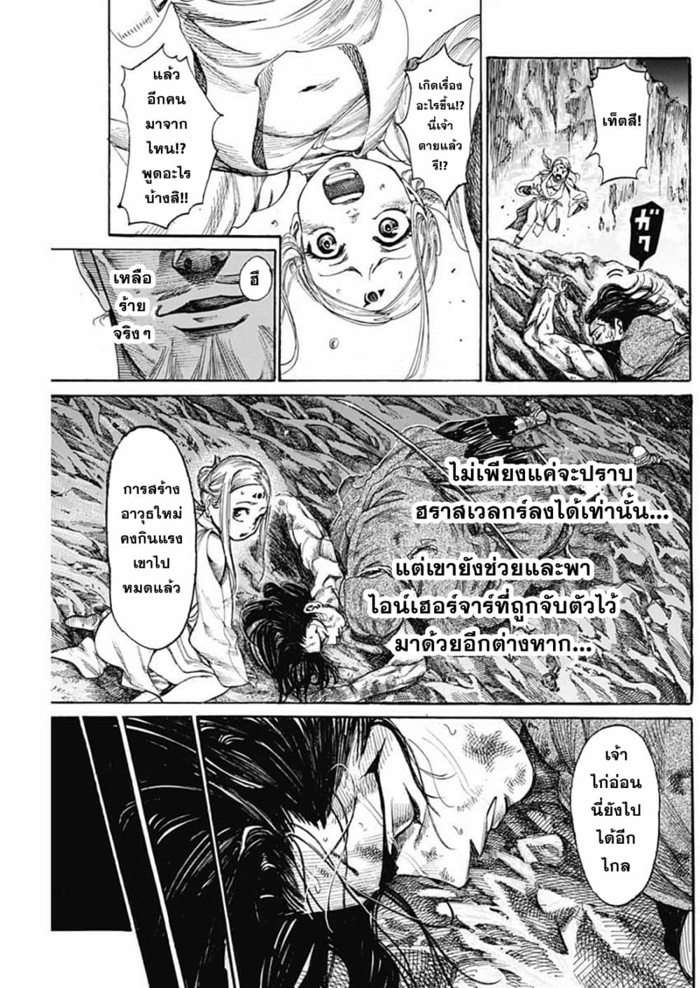 Kurogane No Valhallian page 3