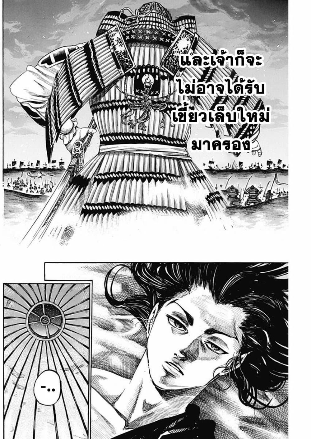 Kurogane No Valhallian page 6