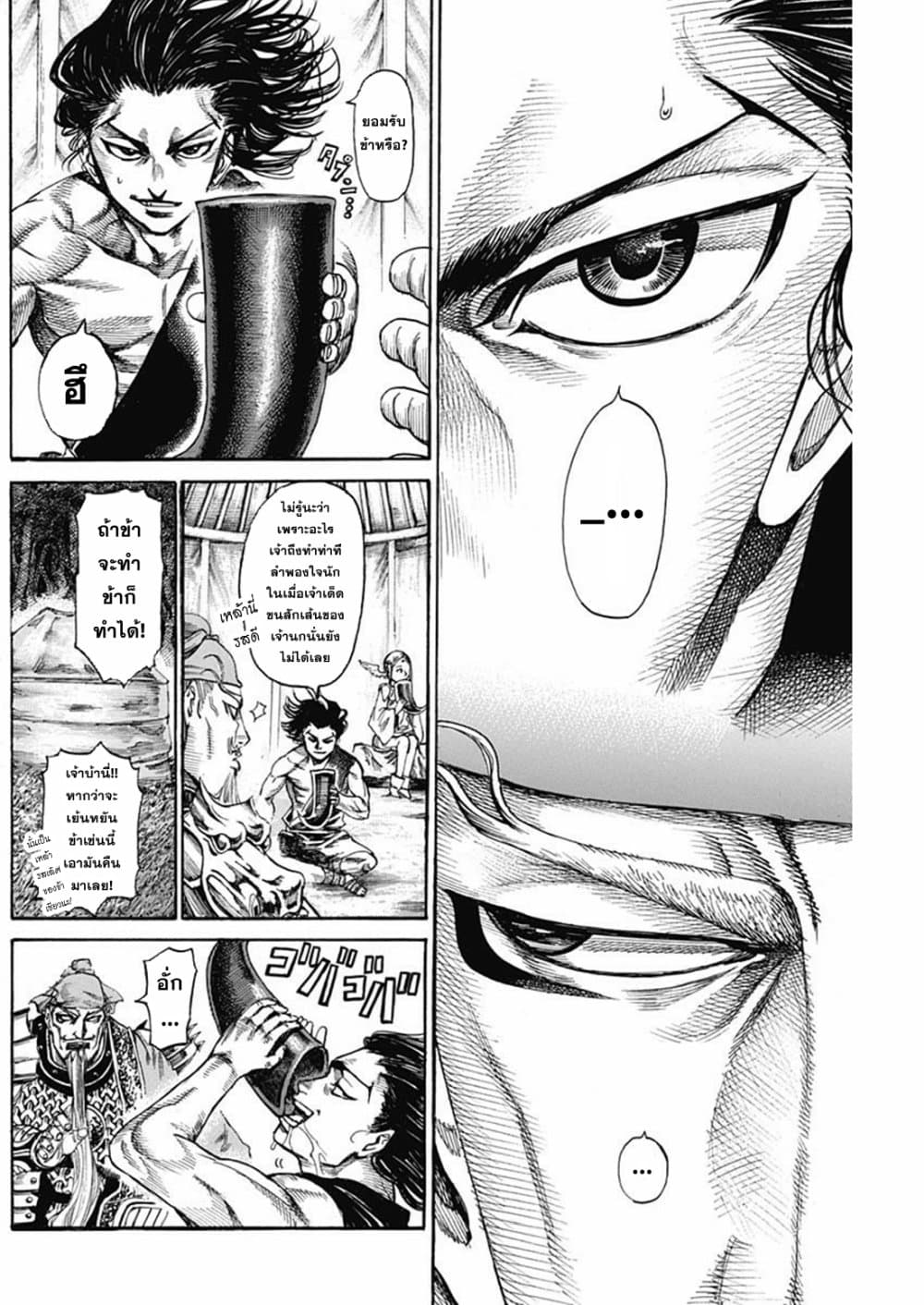 Kurogane No Valhallian page 10