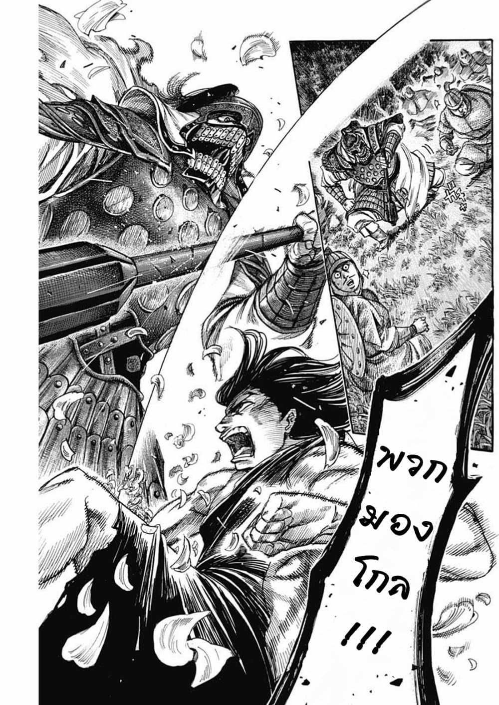 Kurogane No Valhallian page 13