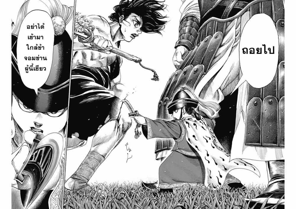 Kurogane No Valhallian page 16