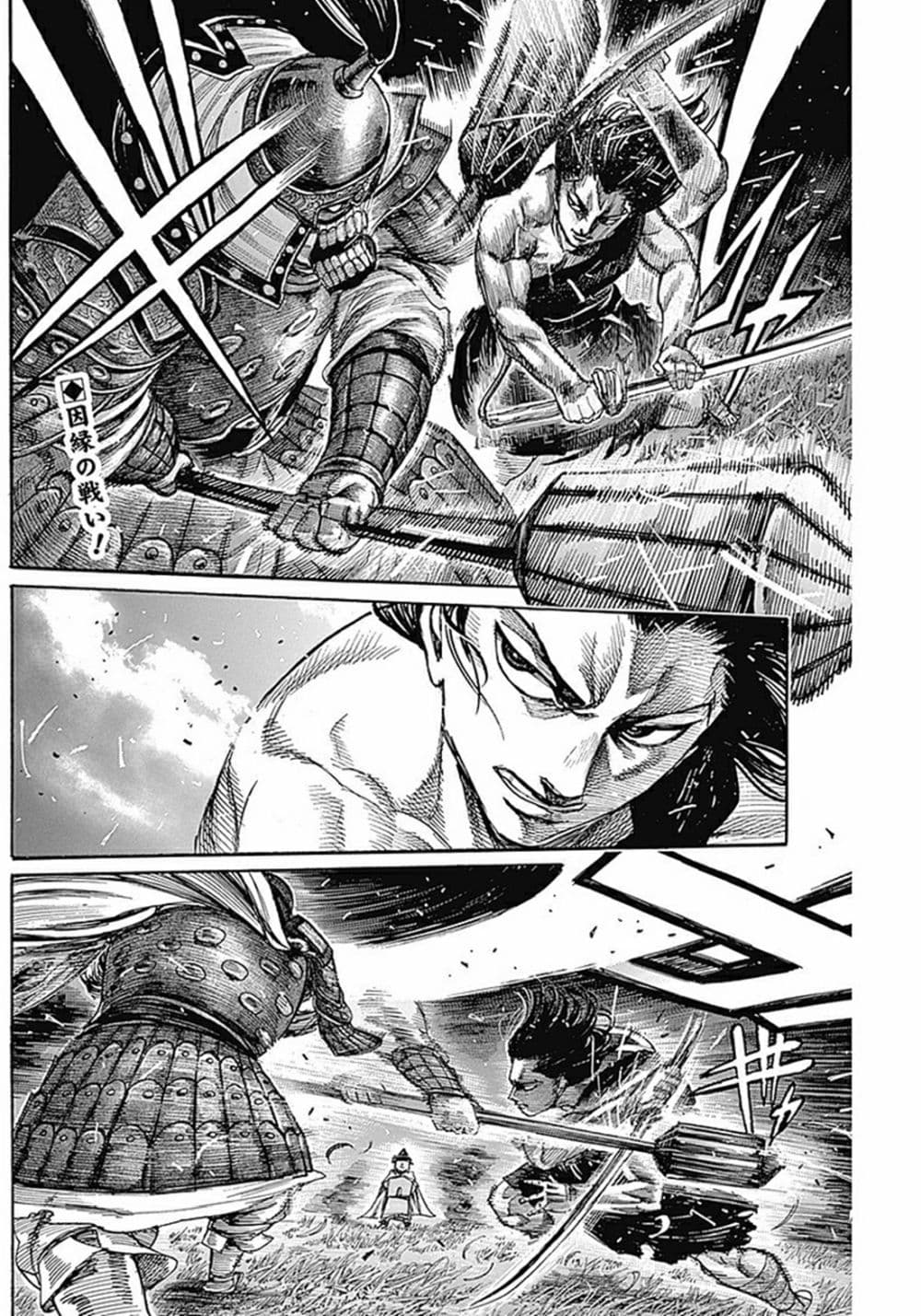 Kurogane No Valhallian page 2