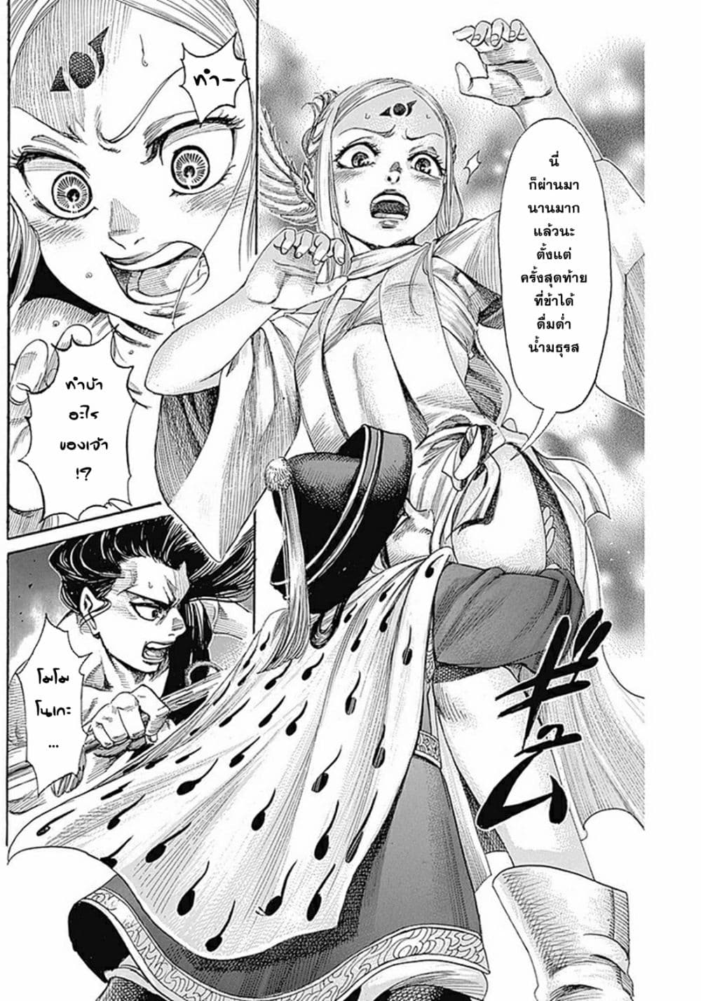 Kurogane No Valhallian page 6