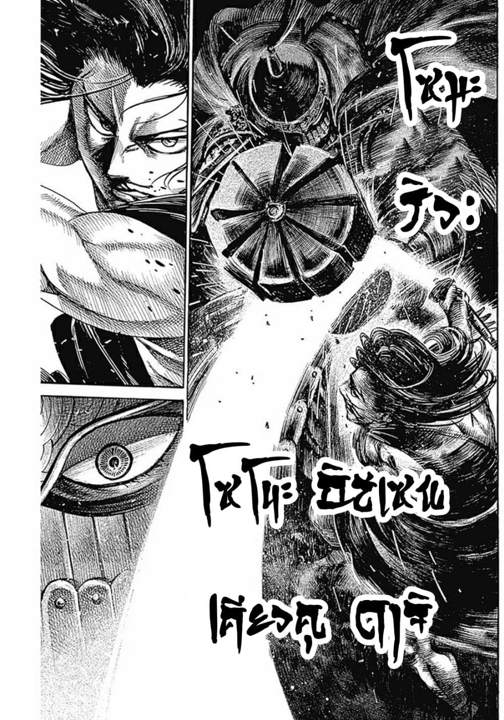 Kurogane No Valhallian page 9