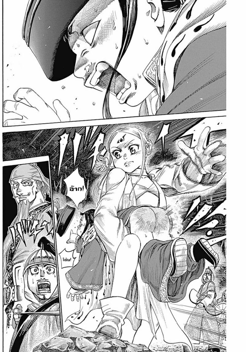Kurogane No Valhallian page 12