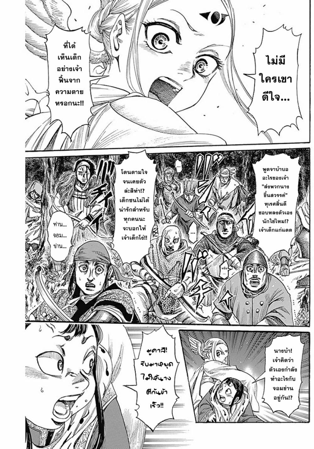 Kurogane No Valhallian page 13
