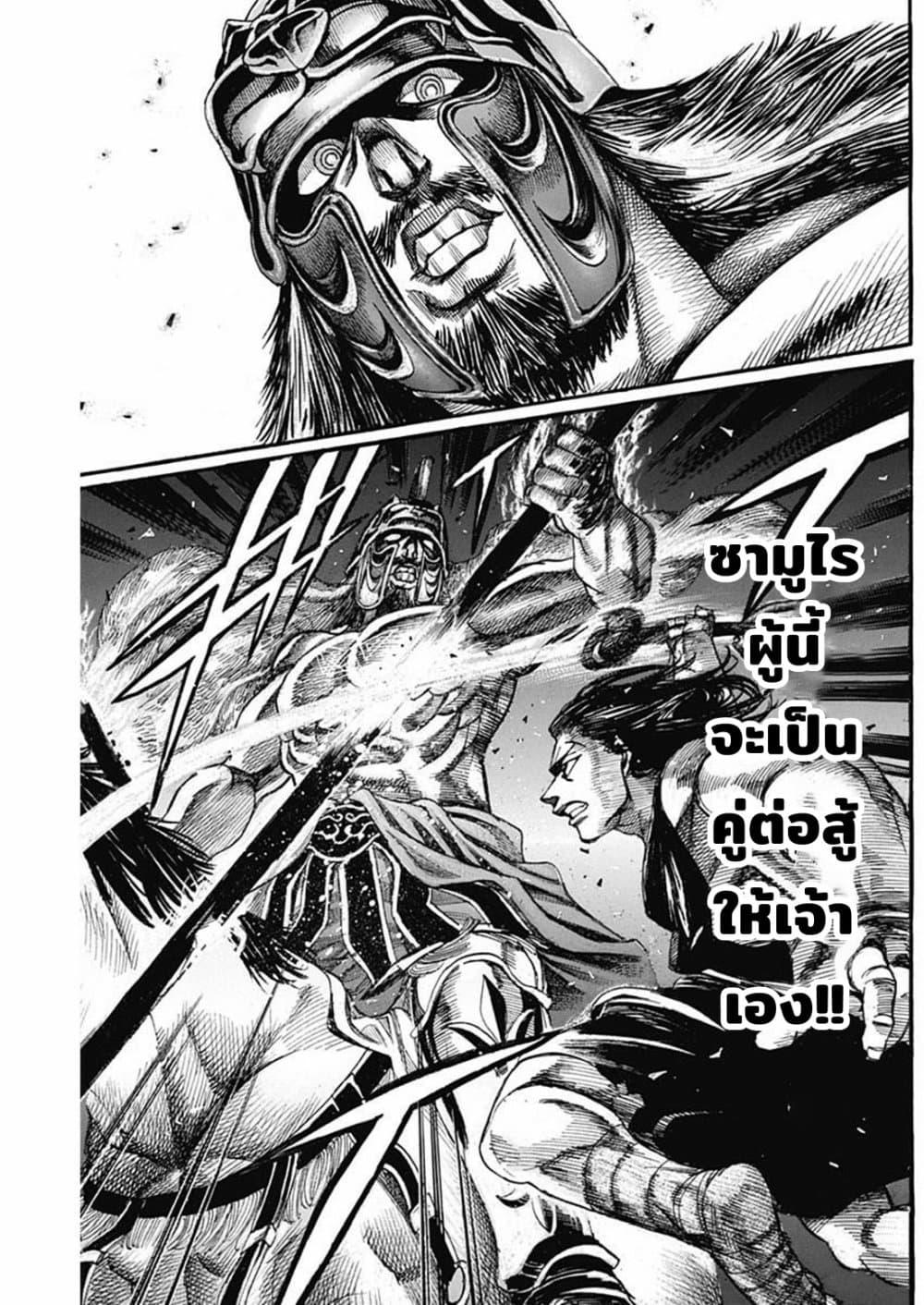 Kurogane No Valhallian page 4