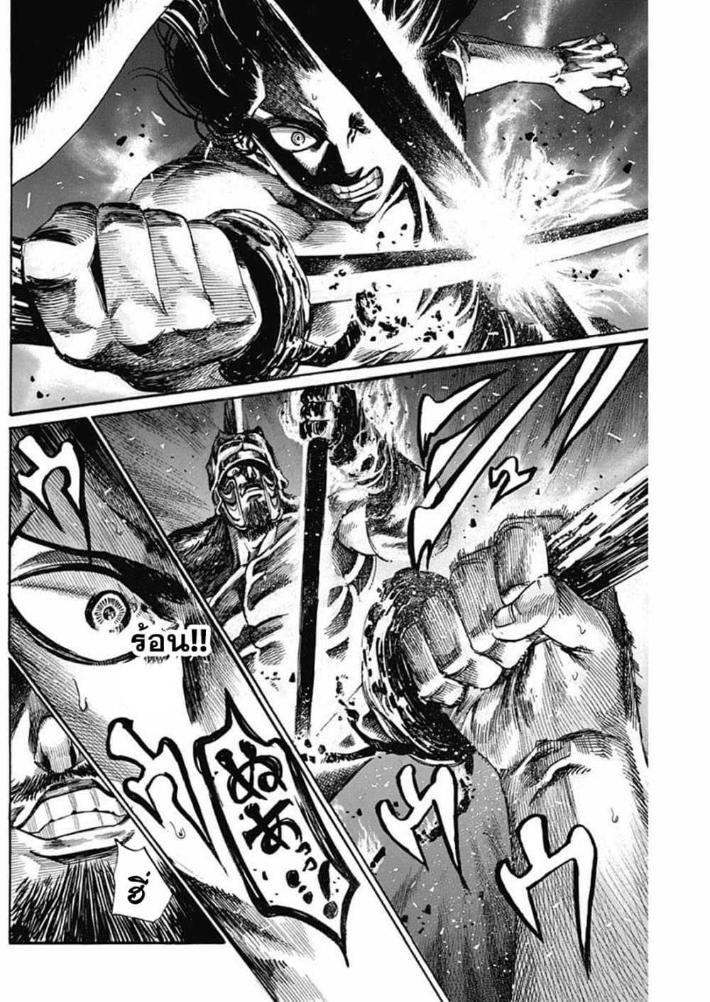 Kurogane No Valhallian page 5