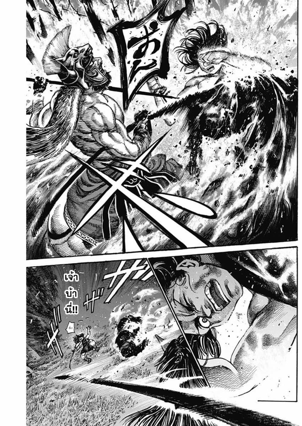 Kurogane No Valhallian page 6