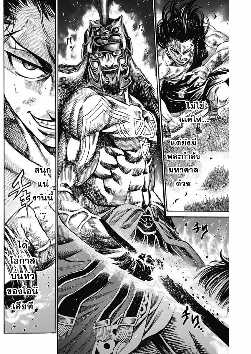 Kurogane No Valhallian page 7