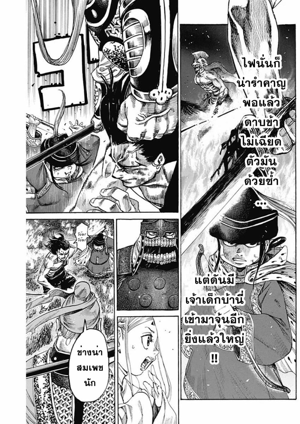 Kurogane No Valhallian page 14