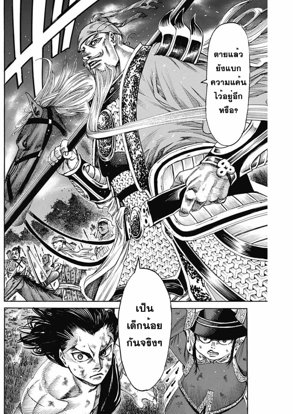 Kurogane No Valhallian page 15