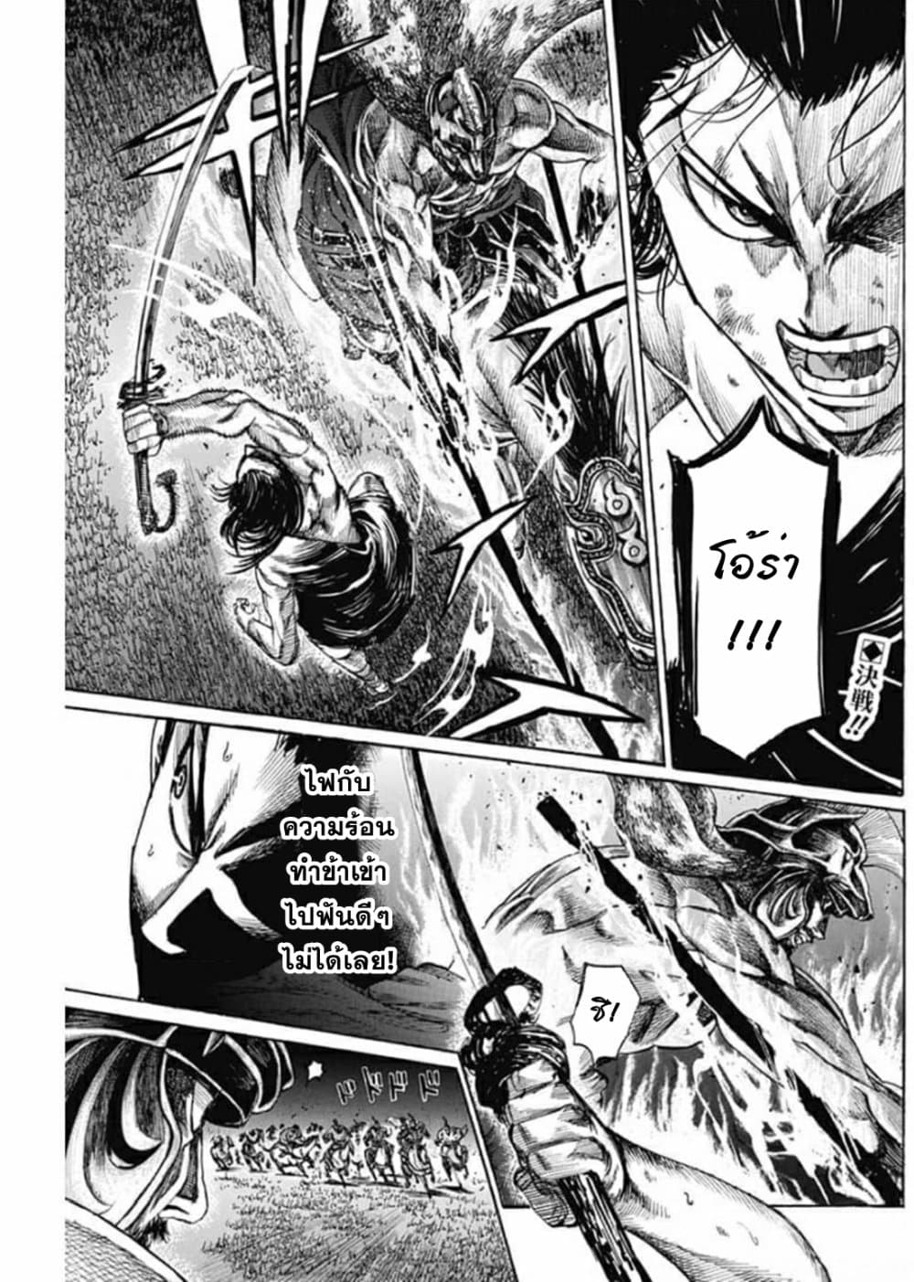 Kurogane No Valhallian page 2