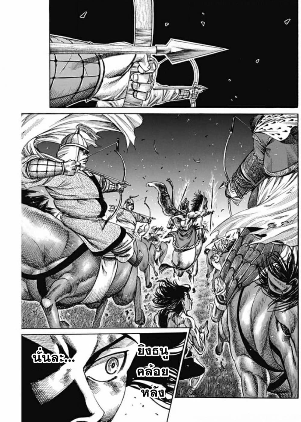 Kurogane No Valhallian page 4