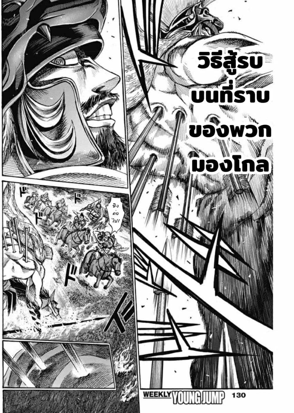 Kurogane No Valhallian page 5