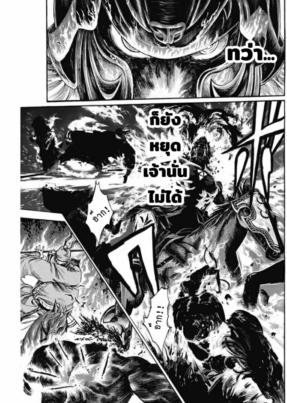 Kurogane No Valhallian page 6