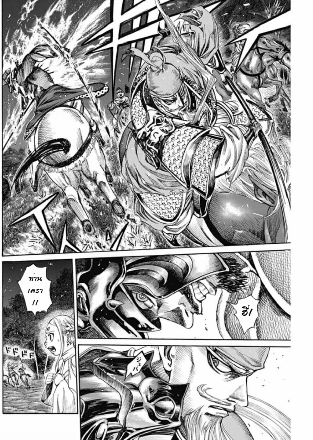 Kurogane No Valhallian page 7