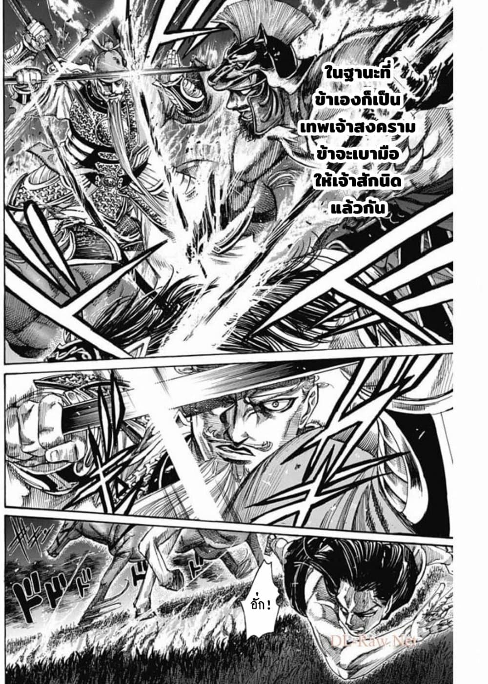 Kurogane No Valhallian page 9