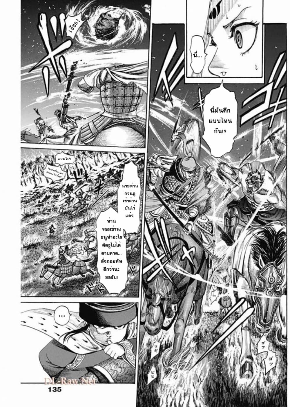 Kurogane No Valhallian page 10