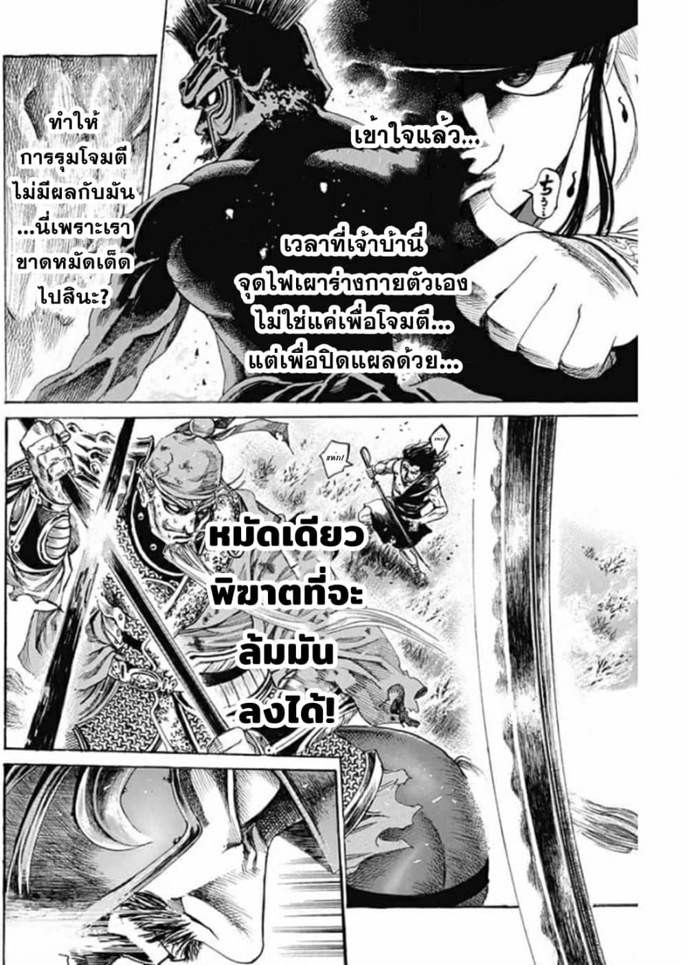 Kurogane No Valhallian page 11